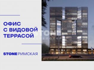 Продажа офиса 145.3 м²