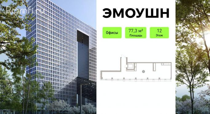 Продажа офиса 77.3 м², 2-й Силикатный проезд - фото 2