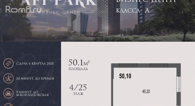 Продажа офиса 50.1 м² - фото 1