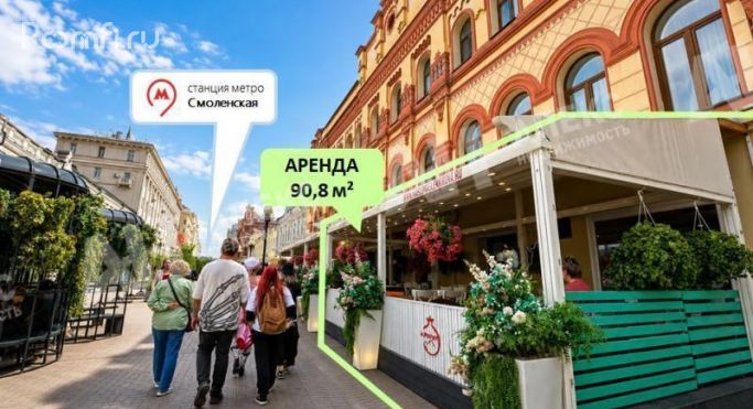 Аренда помещения свободного назначения 91 м², улица Арбат - фото 3