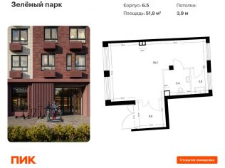 Продажа помещения свободного назначения 51.8 м²