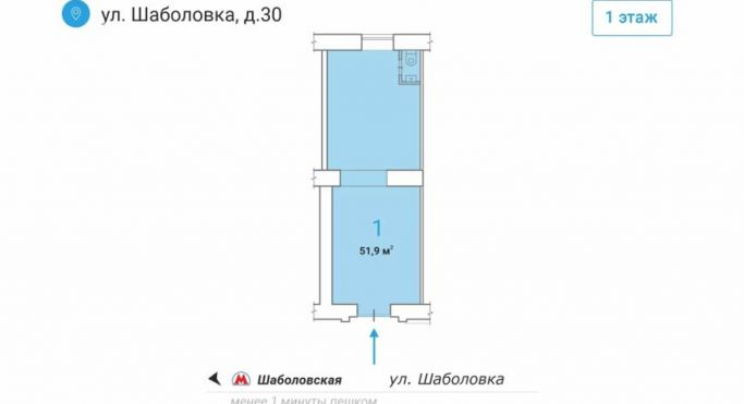 Продажа помещения свободного назначения 51.9 м², 2-я Хуторская улица - фото 2