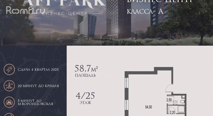 Продажа офиса 58.7 м² - фото 1