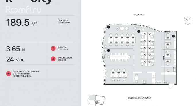 Продажа офиса 173.2 м², Бауманская улица - фото 2