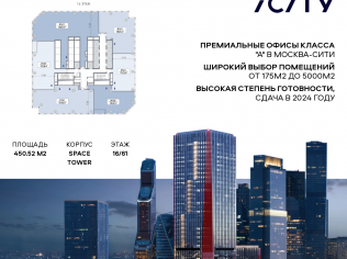 Продажа офиса 450.5 м²