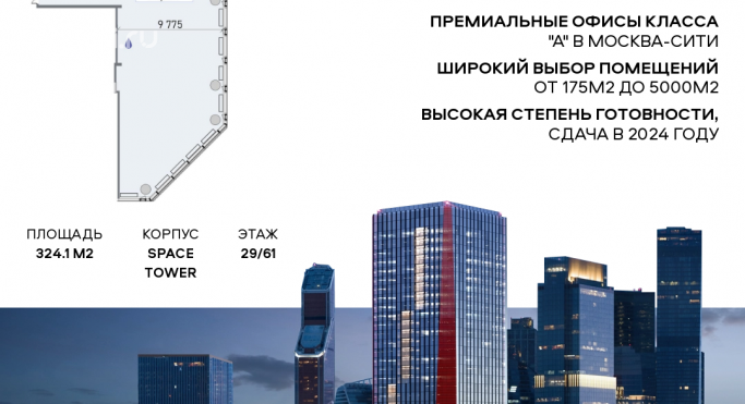 Продажа офиса 324.1 м², Шмитовский проезд - фото 1