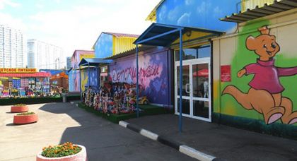 торговый центр «ТК Детских товаров на Коломенской» - превью