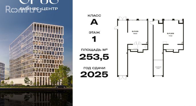 Продажа торгового помещения 253.5 м², Дербеневская улица - фото 1