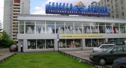 торговый центр «Галерея Водолей Тимирязевская» - превью