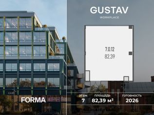 Продажа офиса 82.4 м²