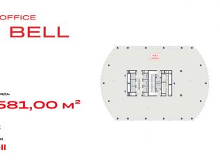 Продажа офиса 1581 м²