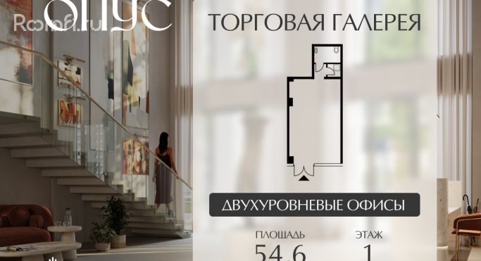 Продажа торгового помещения 54.6 м², Дербеневская улица - фото 2
