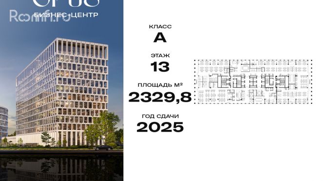 Продажа офиса 2329.8 м², Дербеневская улица - фото 1