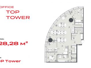 Продажа офиса 228.3 м²
