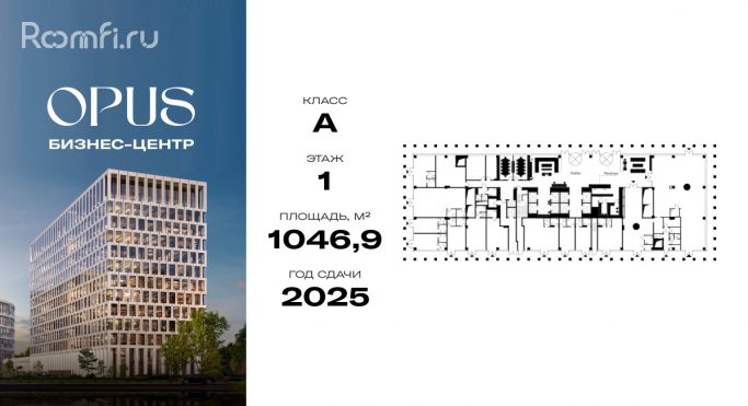 Продажа офиса 1046.9 м², Дербеневская улица - фото 1