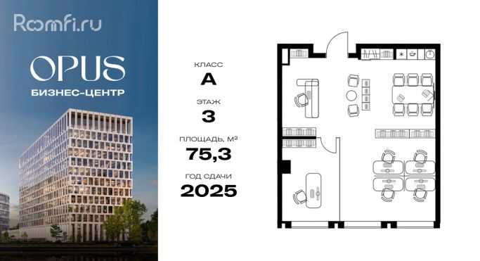 Продажа офиса 75.3 м², Дербеневская улица - фото 1