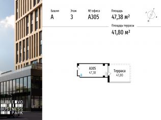 Продажа офиса 47.4 м²