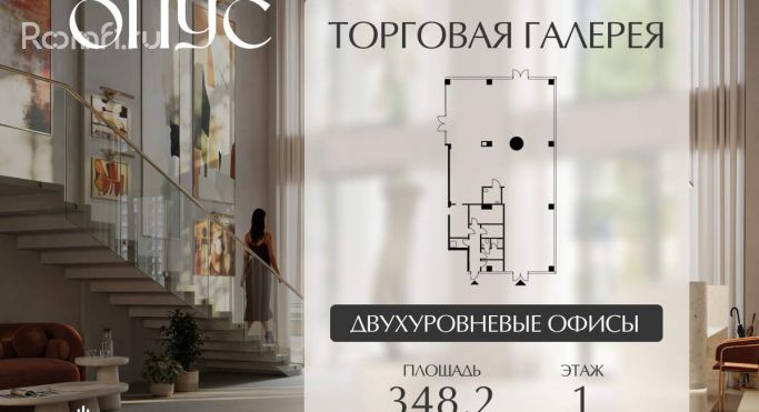 Продажа торгового помещения 348.2 м², Дербеневская улица - фото 2