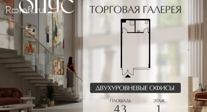 Продажа торгового помещения 43 м², Дербеневская улица - фото 2