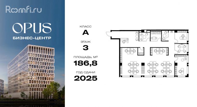 Продажа офиса 186.8 м², Дербеневская улица - фото 1