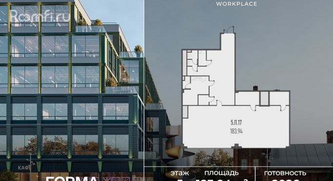 Продажа офиса 183.9 м², Складочная улица - фото 1