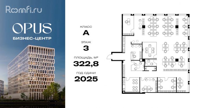 Продажа офиса 322.8 м², Дербеневская улица - фото 1