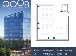 Продажа офиса 125.7 м²