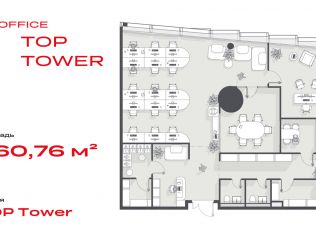 Продажа офиса 160.8 м²