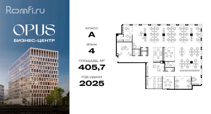 Продажа офиса 405.7 м², Дербеневская улица - фото 1