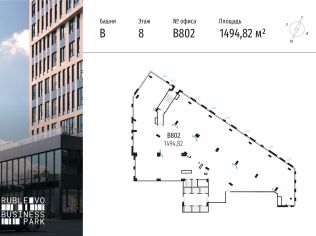 Продажа офиса 1494.8 м²