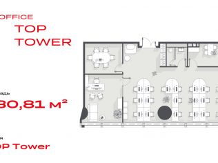 Продажа офиса 130.8 м²