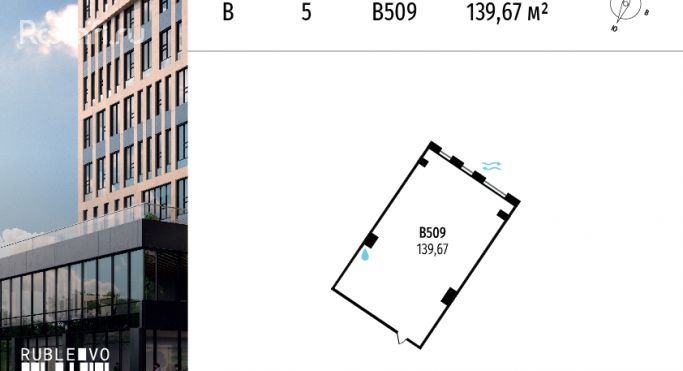 Продажа офиса 139.7 м², МКАД, 64-й километр - фото 1