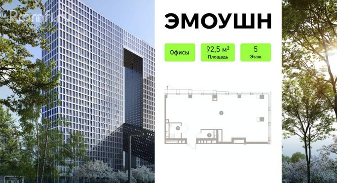 Продажа офиса 92.5 м², 2-й Силикатный проезд - фото 2