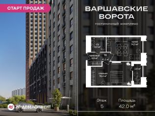 Продажа помещения свободного назначения 42 м²