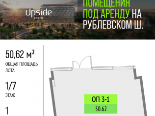 Аренда помещения свободного назначения 50.6 м²