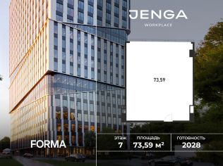Продажа офиса 73.5 м²