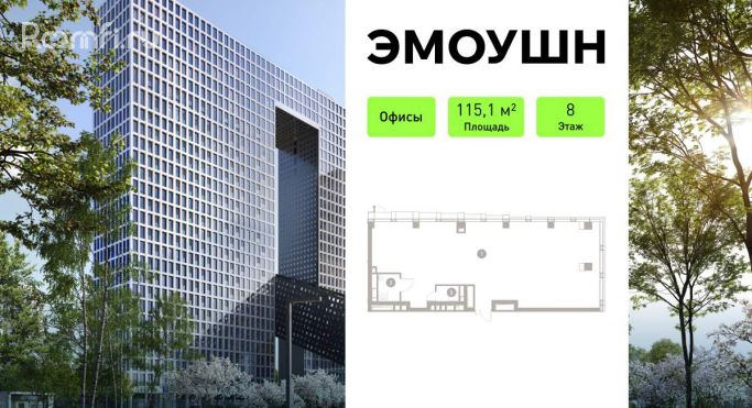 Продажа офиса 115.1 м², 2-й Силикатный проезд - фото 2