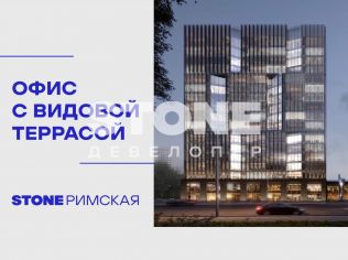 Продажа офиса 145.3 м²