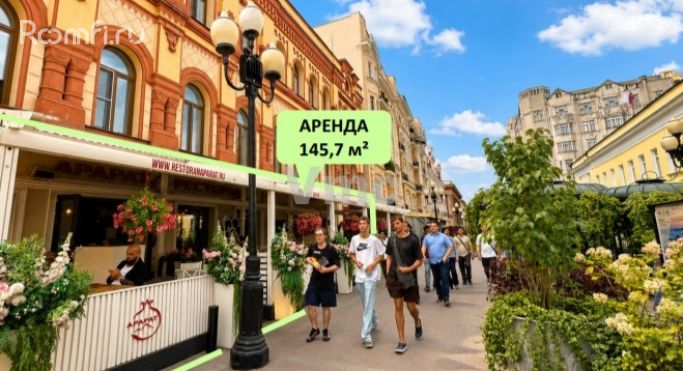 Аренда помещения свободного назначения 145.7 м², улица Арбат - фото 2