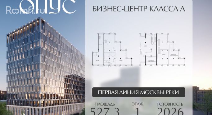 Продажа помещения свободного назначения 527.3 м², Дербеневская улица - фото 2