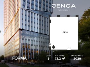 Продажа офиса 73.1 м²