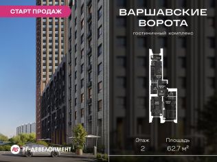 Продажа помещения свободного назначения 62.7 м²