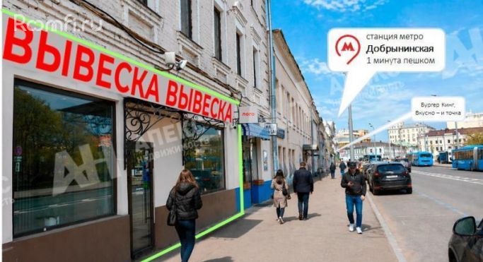 Аренда помещения свободного назначения 128 м², Большая Серпуховская улица - фото 2