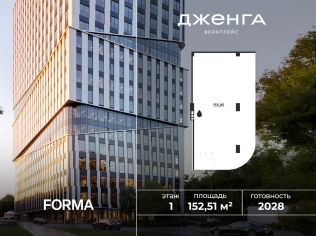 Продажа офиса 152.5 м²