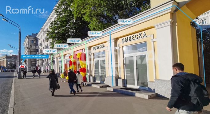 Продажа помещения свободного назначения 14.4 м², Ленинградский проспект - фото 2