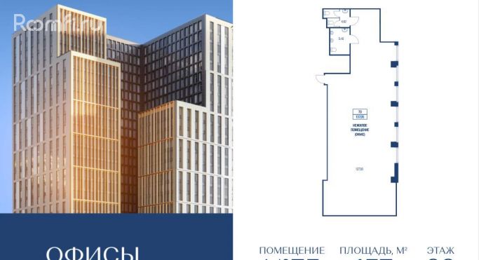 Продажа офиса 137 м² - фото 1