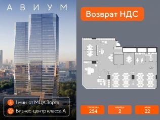 Продажа офиса 254 м²