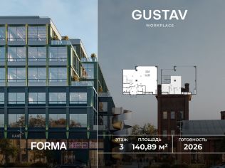 Продажа офиса 140.9 м²