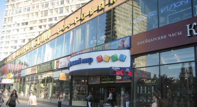 Торговый центр «Новоарбатский» - фото 4
