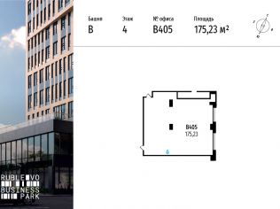 Продажа офиса 175.2 м²